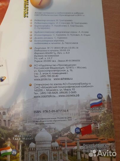 Атлас по географии 7 класс 2019г