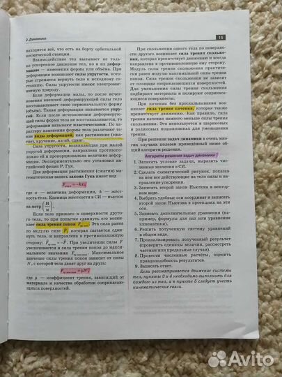 Справочники по математике и физике