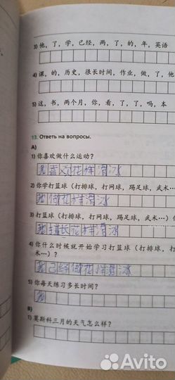 Китайский, История, Физика- 6, 7, 8, 9 класс