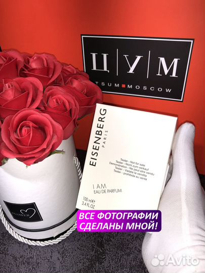Духи Eisenberg I am eau de parfum