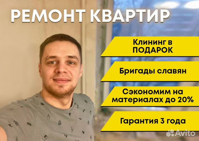 Ремонт квартир
