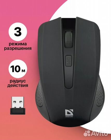 Беспроводная мышь