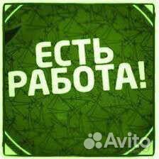 Разнорабочий на Черкизово