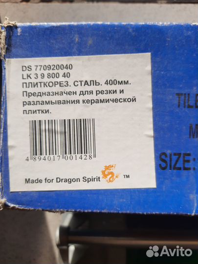 Набор инструментов бу