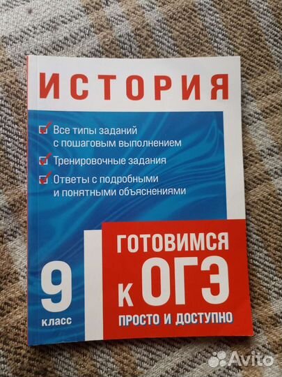 Сборник для подготовки к огэ