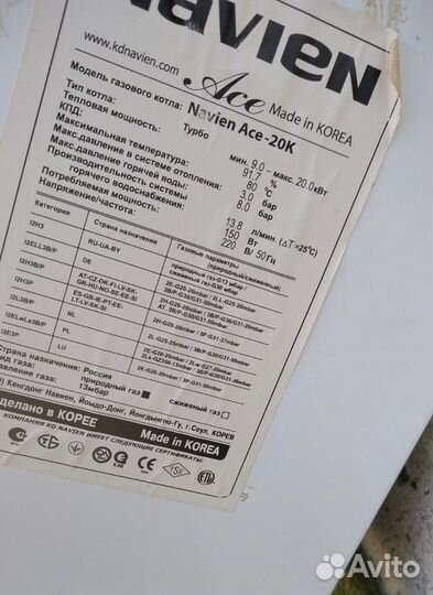 Газовый котел navien ace 20k