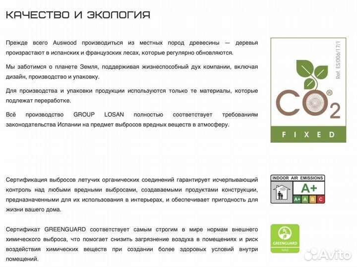 Доска замковая Aus Wood новая, Walnut