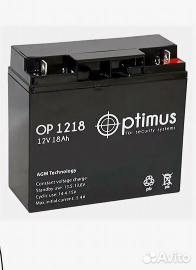 Аккумулятор 12 вольт