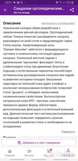 Сандалии Ортопедические