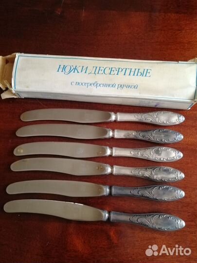 Ножи десертные (Кольчугино, зиш)