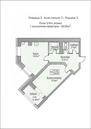 1-к. квартира, 55 м², 3/9 эт.