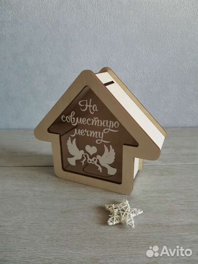 Копилка с памятной надписью