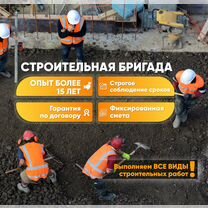 Бригада строителей. Строительная бригада, Выселки
