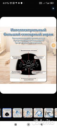 Электрокачели для новорождённых