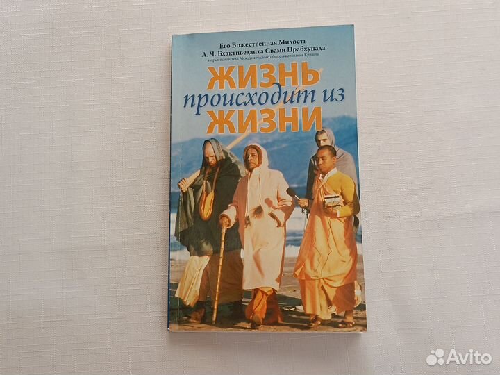 Книга духовная кришна