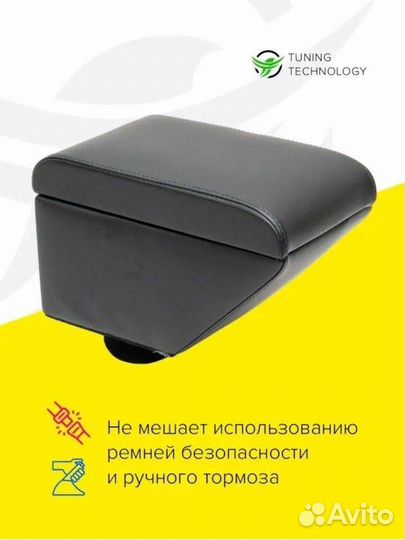 Подлокотник на Ситроен C4 l c 2004-2011