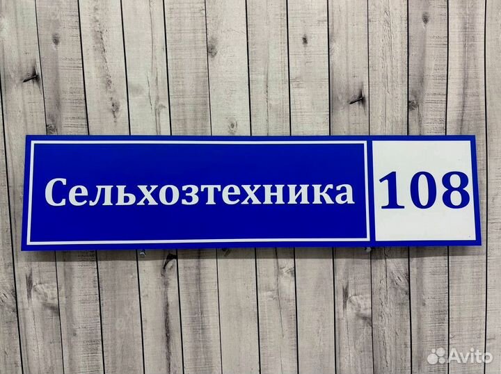 Адpecник для дома, забор, дачи