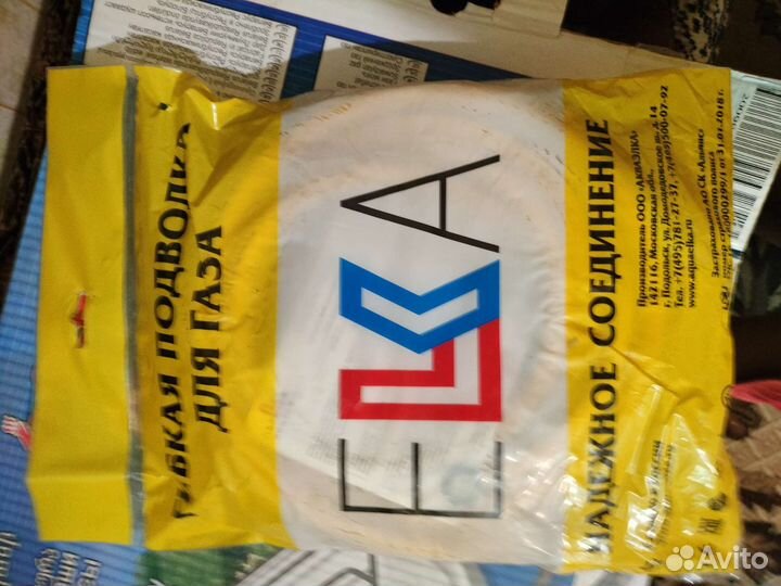 Газовый шланг 6 м