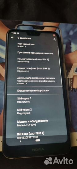 Телефон nokia 7.1