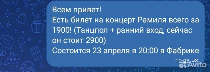 Билеты на концерт Ramil'