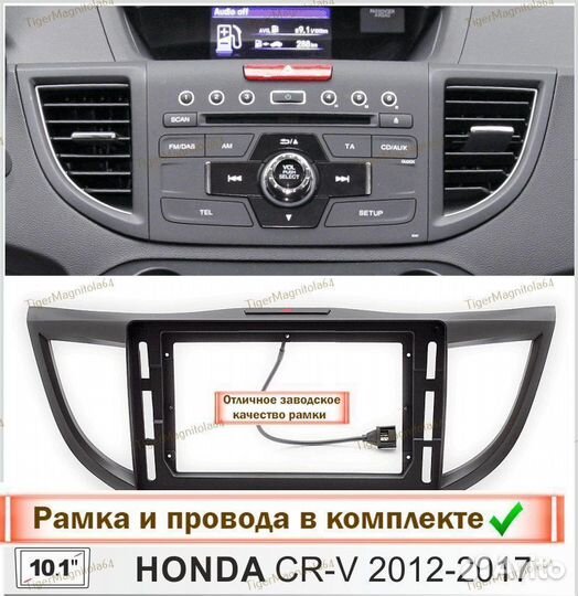 Магнитола Honda CR-V 4 12-17г Комплектация A 4/64G