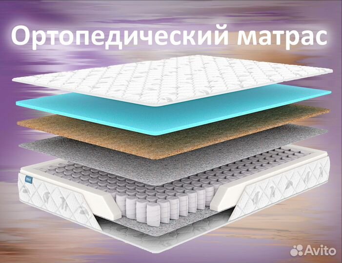 Матрас Ортопедический 160х200