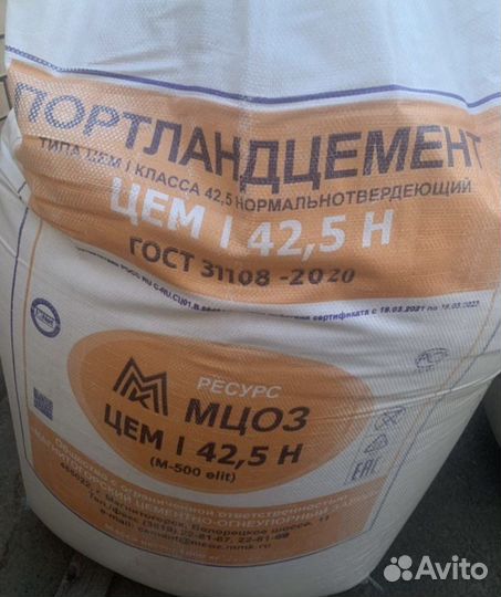 Цемент м500