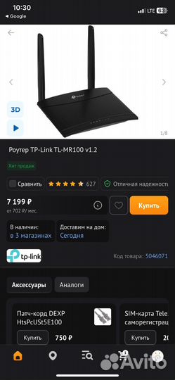 Wifi роутер 4g модем