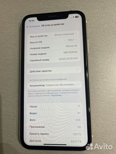 iPhone Xr, 128 ГБ