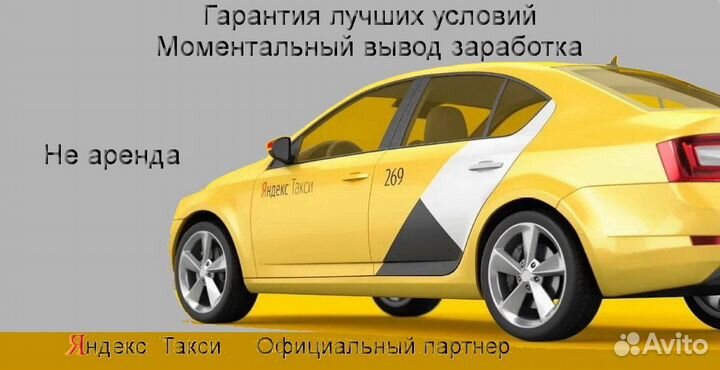 Работа в Яндекс.Про со свои авто регистрация