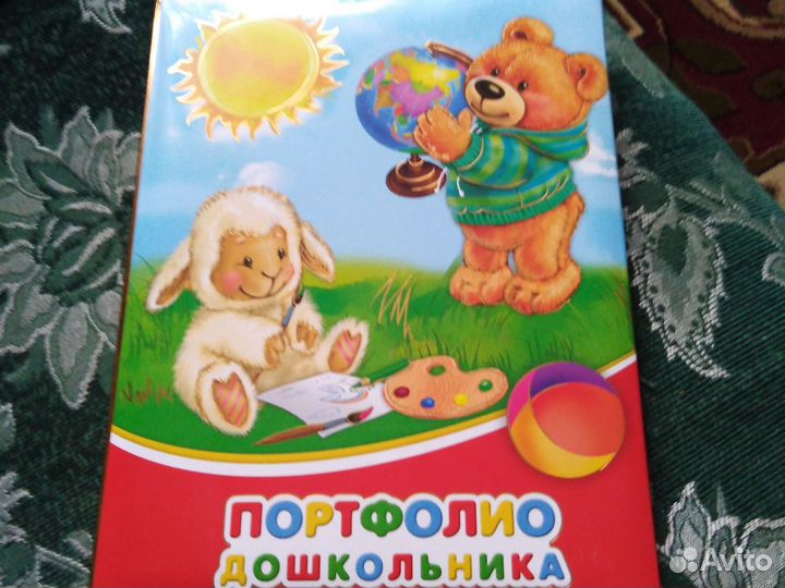 Портфолио дошкольника