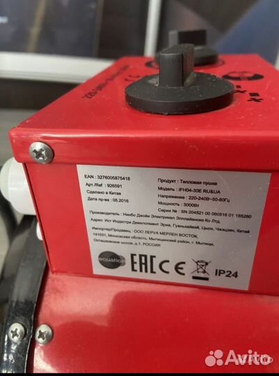 Пушка тепловая