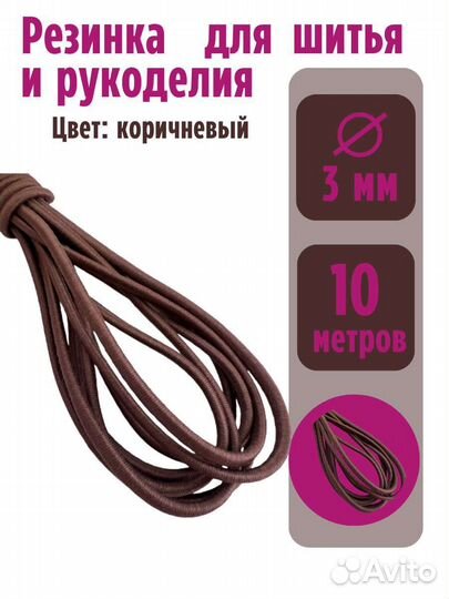 Шляпа резинка 3мм