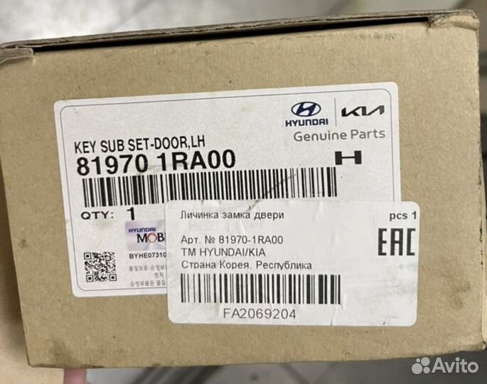 Личинка на Замок Двери Оригинал Рио 3 / Солярис