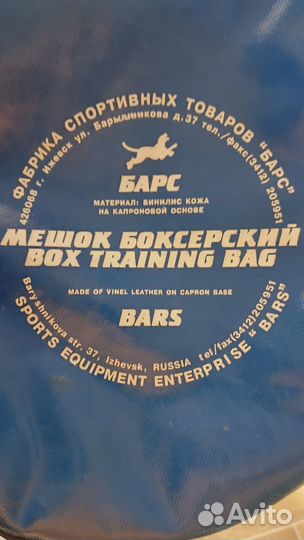 Боксерский мешок груша