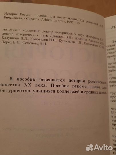 Пособие -история России