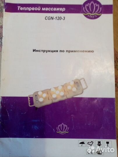 Массажная кровать сeragem-master V3