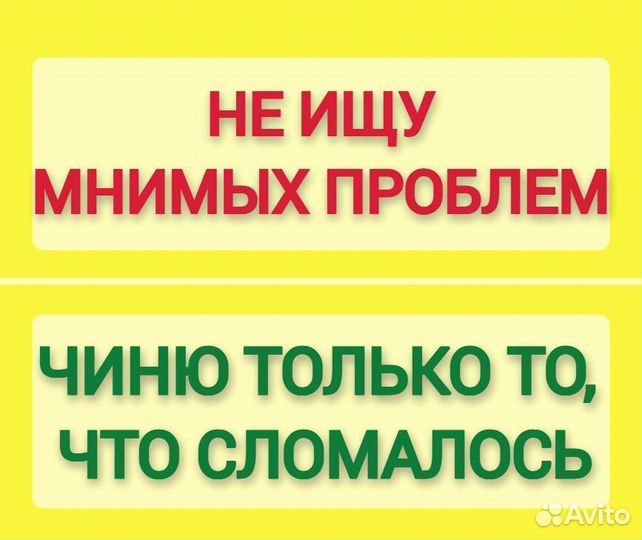 Ремонт стиральных машин Ремонт холодильников Выезд