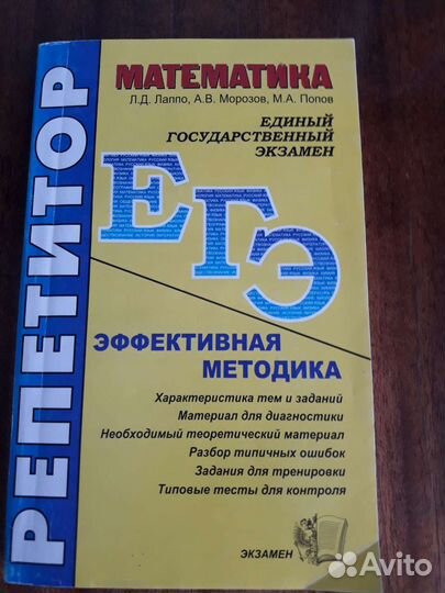 Пособия по подготовке к огэ и егэ