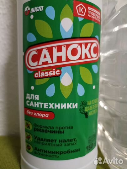 Гель моющий, санокс