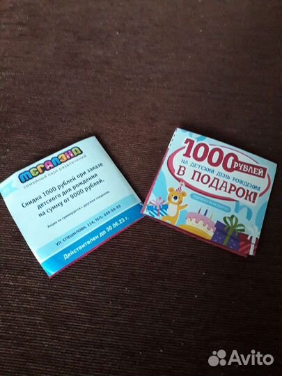 Купоны мегалэнд игровая/день рождения