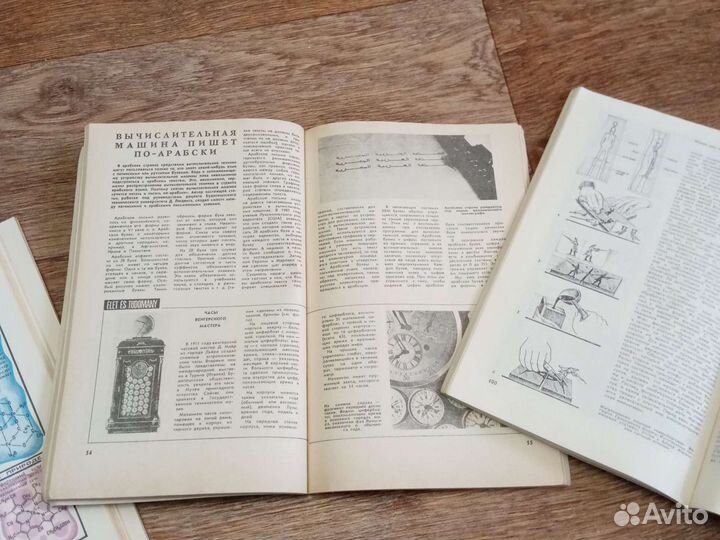 Журналы Наука и Жизнь