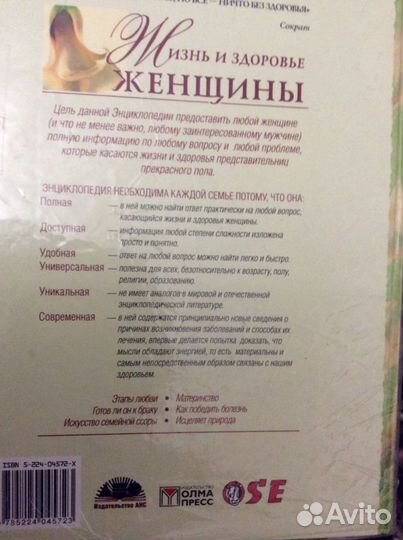 Книги- энциклопедии большого формата