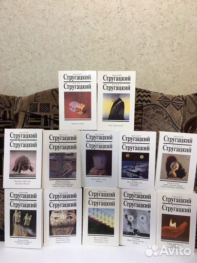 Стругацкие Собрание Сочинений