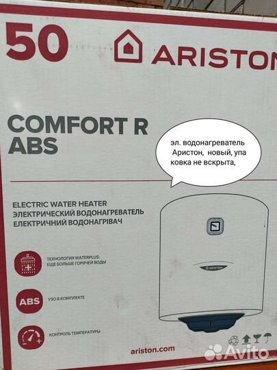 Электро-водонагреватель