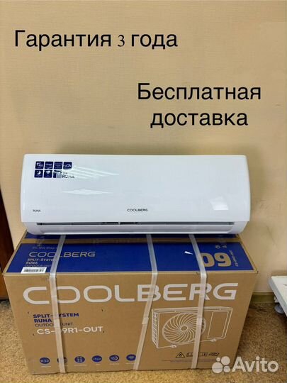 Сплит системы доставка установка гарантия 3 года