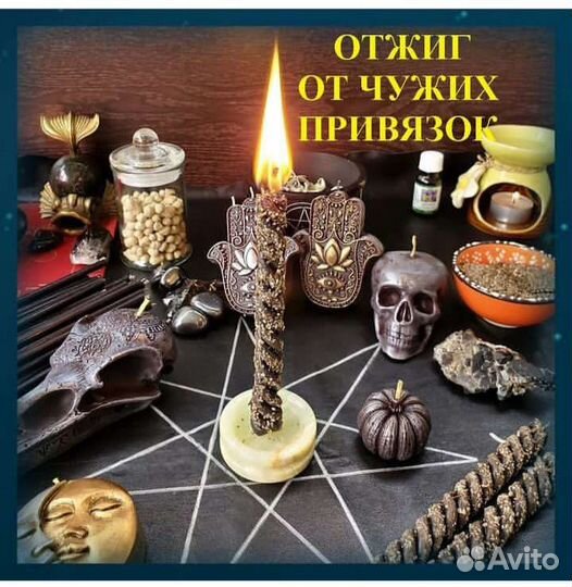 Гадание обряды защита обучение