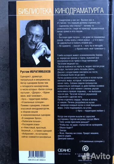 Книга с автогоафом автора