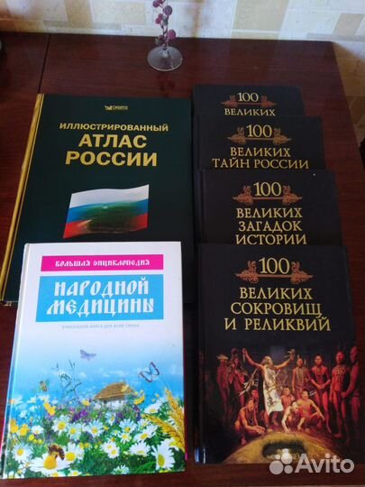 Энциклопедии. 100 великих. Атлас России. Медицина