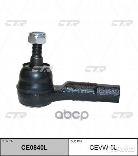 Нак.рул.тяги лев.audi A2,A3/ seat Leon cevw-5L CTR
